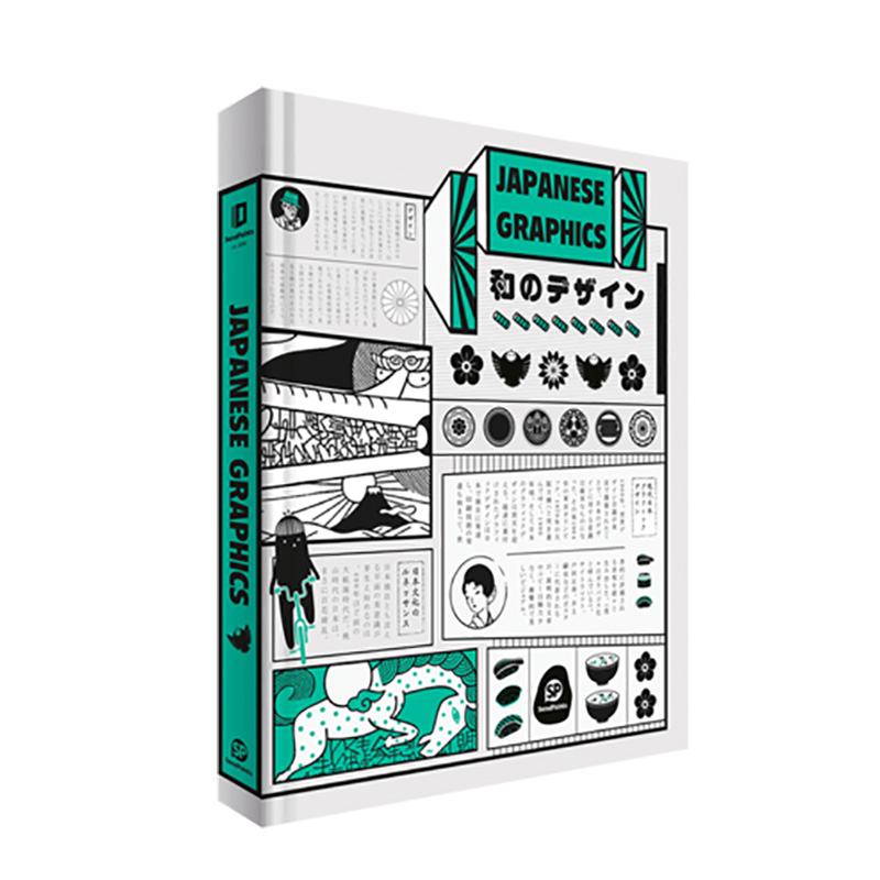 【现货】日式平面美学Japanese Graphics收录日本设计师廣村正彰大黑大悟标志产品包装海报书籍装帧英文原版图书 sendpoints出版
