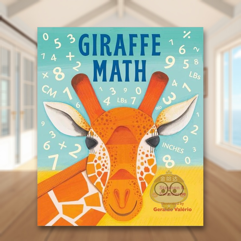 长颈鹿数学 Giraffe M