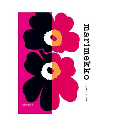 【现货】玛莉美歌Marimekko品牌创立70周年纪念刊 マリメッコ プリント作りのア—ト 青幻舎 日文原版进口设计作品集书籍