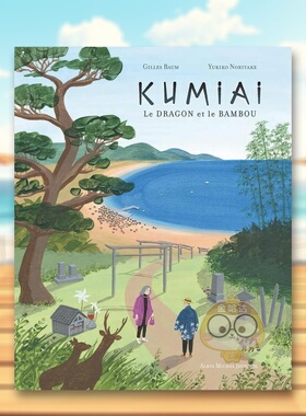 【现货】Kumiai 龙和竹子【女巫奖获奖画家Yukiko Noritake】Kumiai - Le dragon et le bambou法文儿童绘本Gilles Baum3-6岁精装