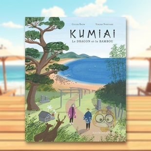 dragon 现货 Noritake Baum3 龙和竹子 bambou法文儿童绘本Gilles Kumiai 6岁精装 女巫奖获奖画家Yukiko