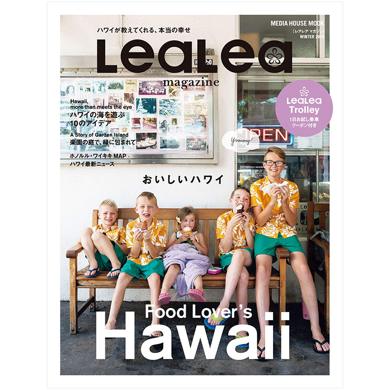 订阅 レアレアマガジン 旅游杂志 日本日文原版 年订4期