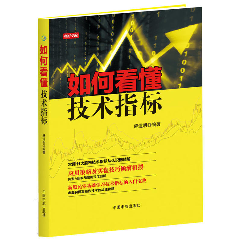 个人如何理财
