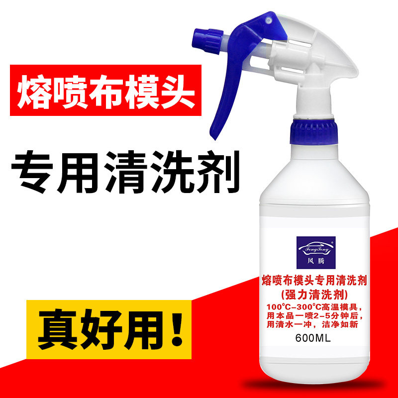超声波清洗浸泡液模具清洗剂丝孔喷丝板注塑清洗器除垢剂洗模水液,工业油品/胶粘/化学/实验室用品,清洗剂,淘宝优惠券,粉丝福利购,淘宝优惠卷