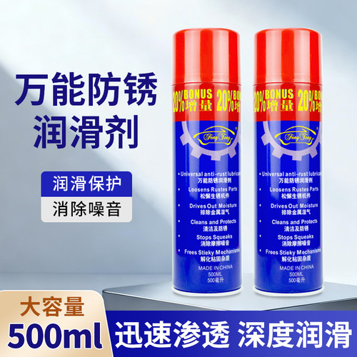 风腾防锈润滑剂专用除锈剂500ML