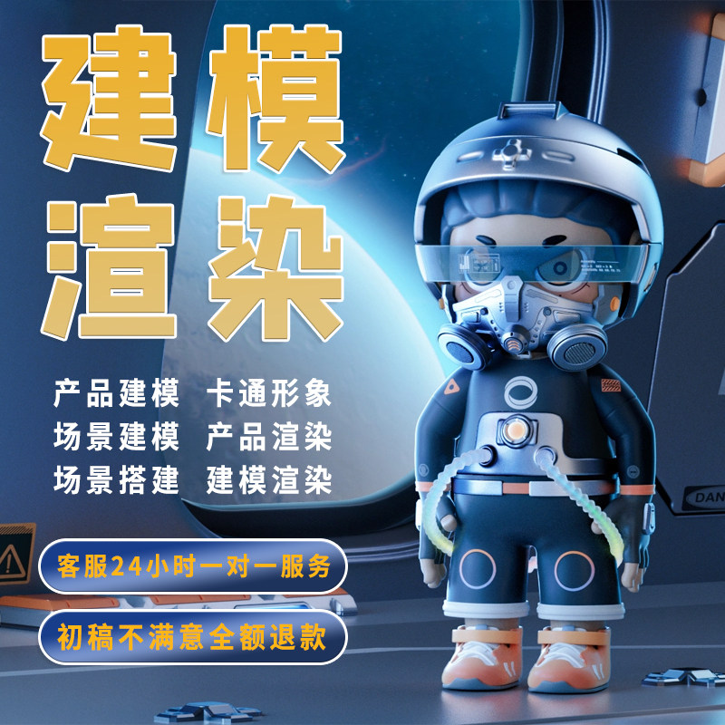 c4d建模渲染maya产品外观设计犀牛zb雕刻三维动画制作模型绑定