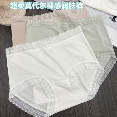 莫代尔内裤女无痕性感蕾丝少女薄款柔软透气抗菌档女士三角短裤