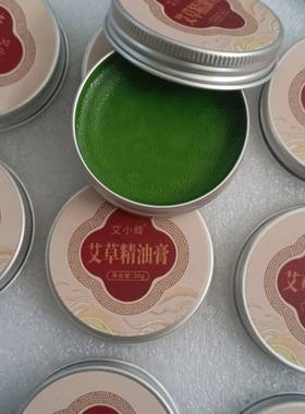 爱上艾艾小蜂艾草精油膏