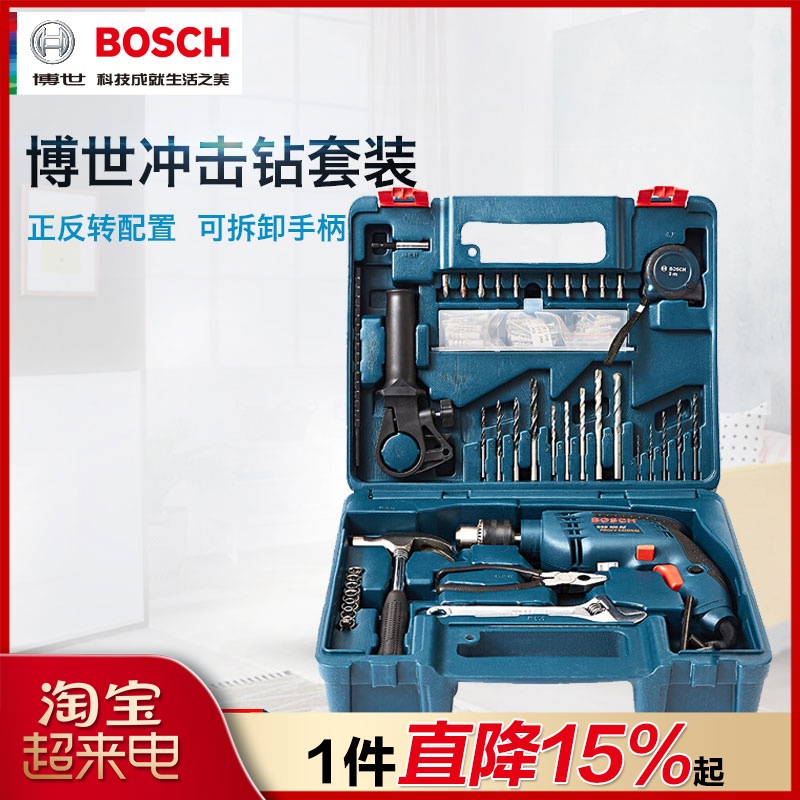 Bosch/博世无极调速冲击钻手电钻