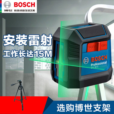 绿光激光水平仪Bosch/博世