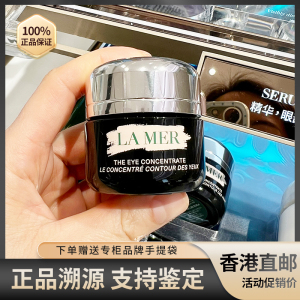 lamer海蓝之谜浓缩修护绿眼霜紧致眼周淡化干细纹黑眼圈保湿15ml