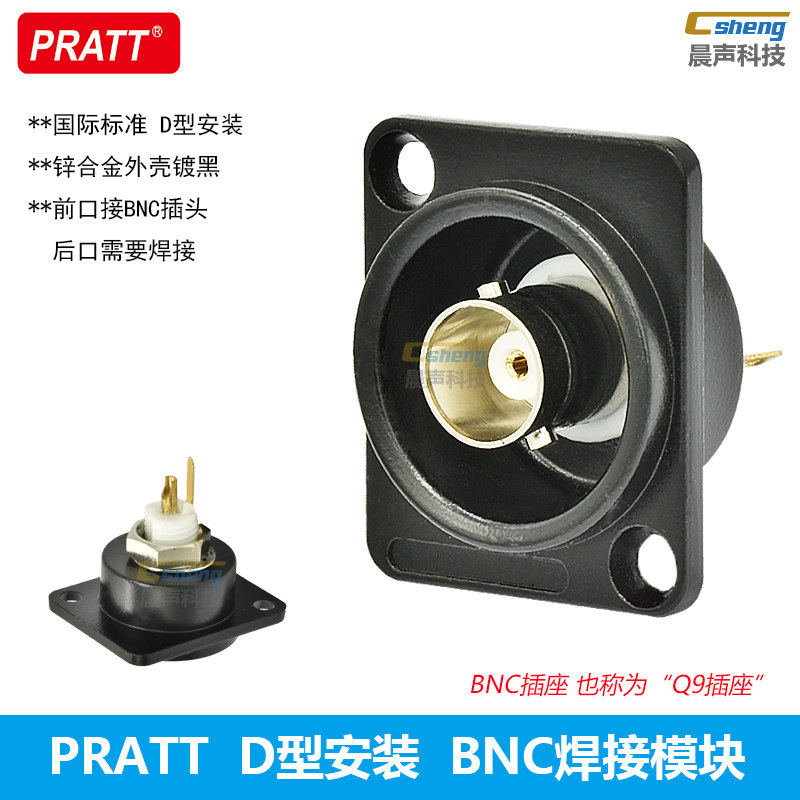 BNC插座Q9焊接模块D型安装端子