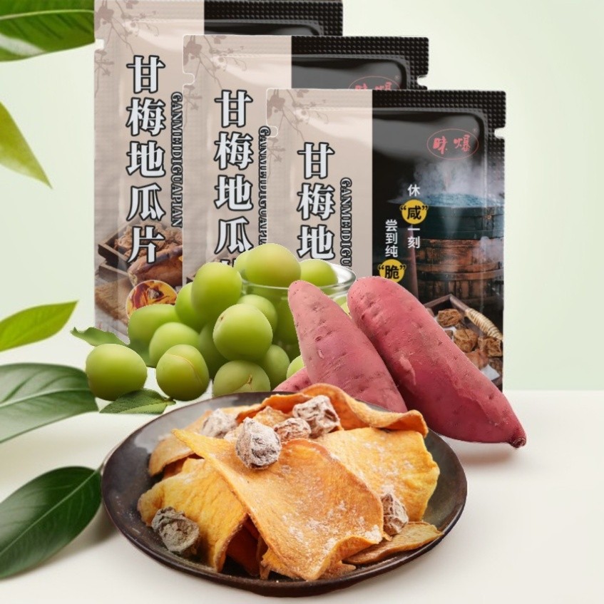 地瓜片甘梅地瓜片红薯片特产小吃休闲零食酥脆地瓜脆片番薯干薯片