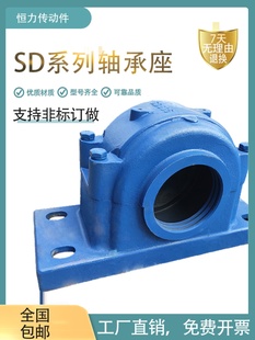 SD656促 SD652 轴承座 厂SD四螺栓重型剖分式