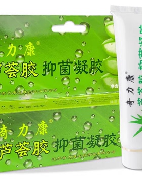 奇力康芦荟胶面部冷敷凝胶皮肤面部手部四肢干燥抑菌凝胶