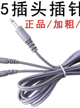 理疗仪理疗仪输出线配件安规导线3.5MM插针线电极片连接线