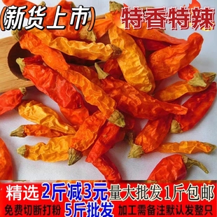 湖南超香特辣小米椒辣椒王黄干辣椒魔鬼巨辣野山椒农家自产特辣王