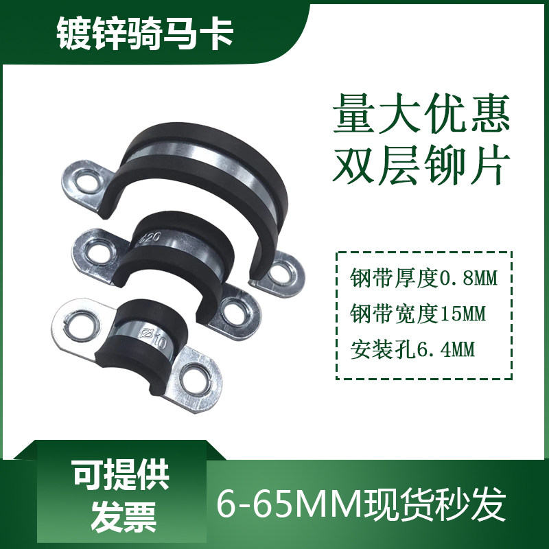 骑马卡SHJF带胶卡箍管卡管夹