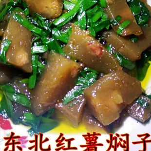 东北红薯淀粉粉面子焖子 地瓜淀粉焖子 地瓜粉面子焖子闷子新货