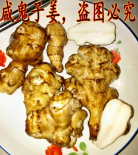 1300克东北野生酱菜咸菜咸洋姜咸鬼子姜鬼头姜姜不辣咸菊芋酱咸菜