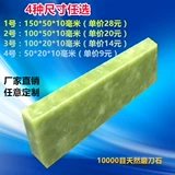 天然绿宝石10000目磨刀石油石精磨镜面抛光家用木工雕刻刨刀修脚