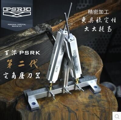 百浓PSRK双面人撸撸万能定角磨刀器 二代双面打磨现货爆款