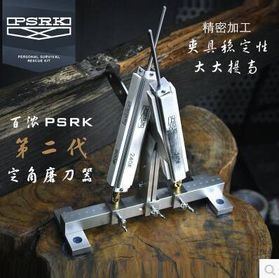 百浓PSRK双面人撸撸万能定角磨刀器 二代双面打磨现货爆款