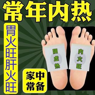 上热下寒足贴吴茱萸肉桂引火归元上火口腔贵溃疡中焦不通通三焦