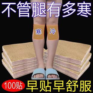 【老寒腿贴】腿凉怕冷小腿凉膝盖捂不热畏寒肢冷手脚冰凉浑身怕冷
