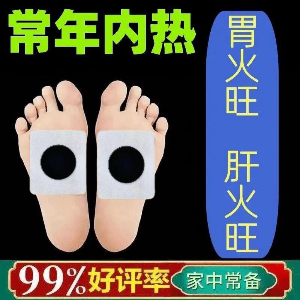 排毒祛湿内热上火睡眠常年口臭便秘口唇干裂舌苔厚大人孩童降火贴