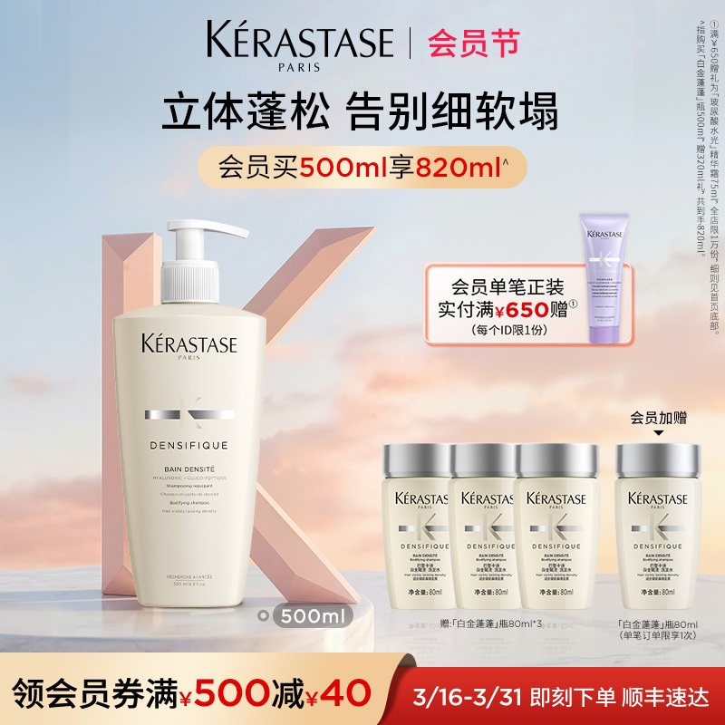 【官方正品】卡诗白金蓬蓬瓶赋活洗发露蓬松无硅油氨基酸