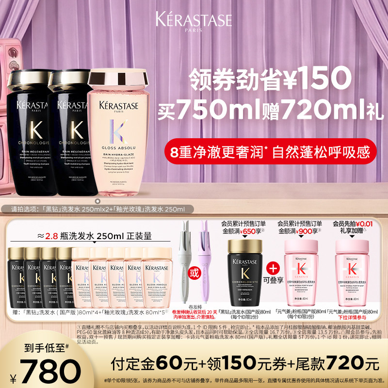 卡诗黑钻洗发水粉瓶赋活奶瓶