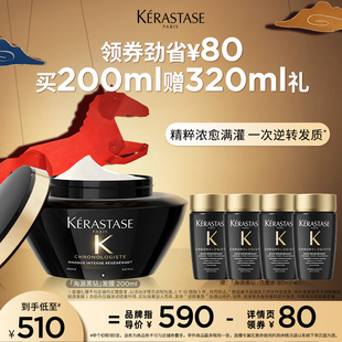 【主播甄选】卡诗海源黑钻发膜黑钻修护柔顺o