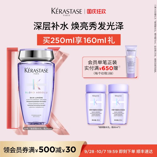 【官方正品】卡诗水光滋养舒缓滋养奢护柔顺清洁洗发露蓬松