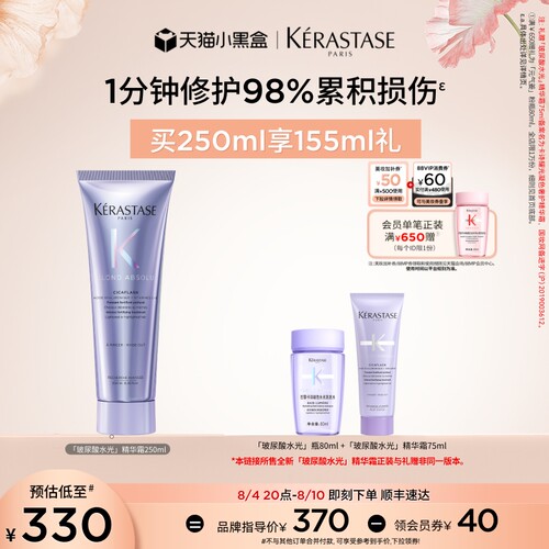 【官方正品】卡诗全新玻尿酸水光高能护发精华霜留香柔顺 - 封面