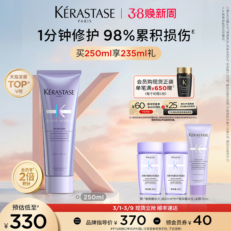 【官方正品】卡诗玻尿酸水光高能发膜护发素精华霜留香柔顺