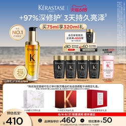【618礼盒】^卡诗山茶花护发精油修护亮泽礼物节日礼淘宝生日礼