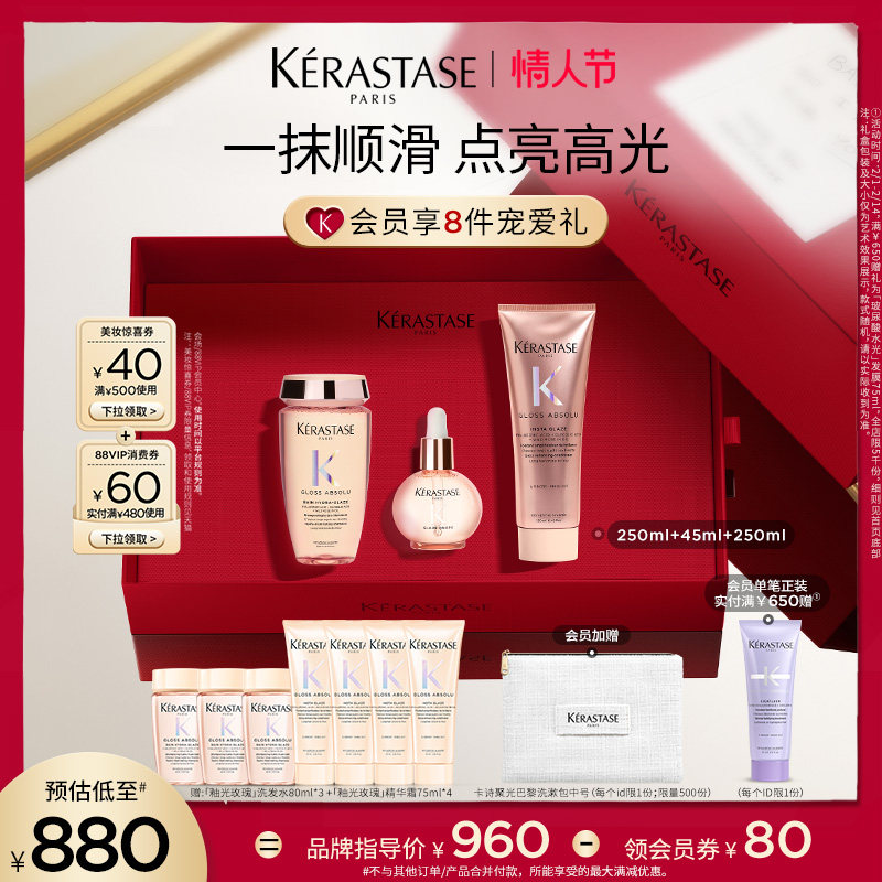 【官方正品】卡诗釉光玫瑰小粉珠护发精油亮泽柔顺抗躁水润