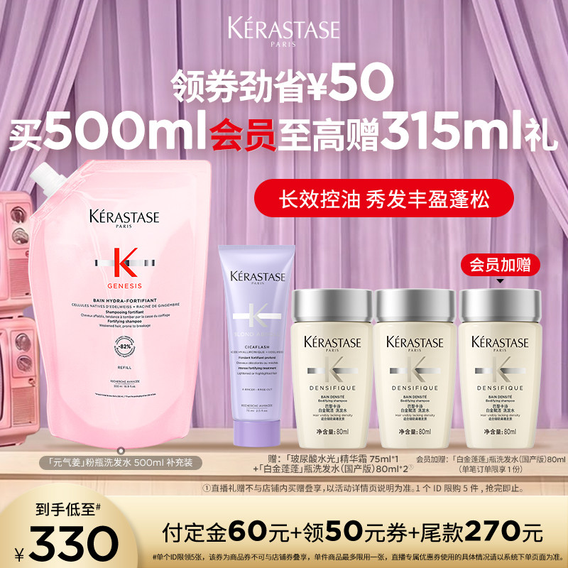 卡诗元气姜粉瓶生姜洗发水补充装