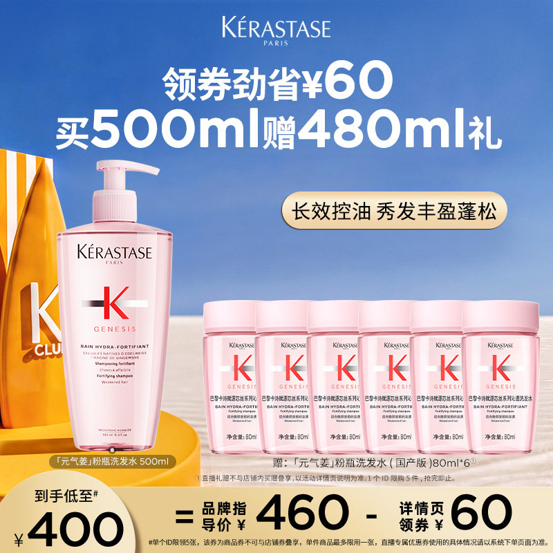 卡诗元气姜粉瓶生姜洗发水