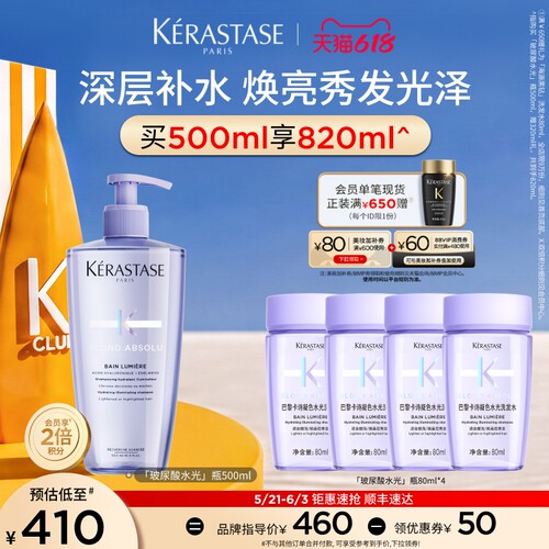 卡诗玻尿酸水光洗发露柔顺修护