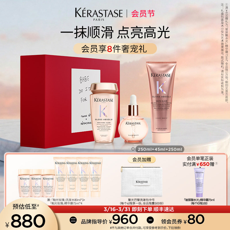 【官方正品】卡诗釉光玫瑰洗发水精华霜小粉珠护发精油亮泽柔顺