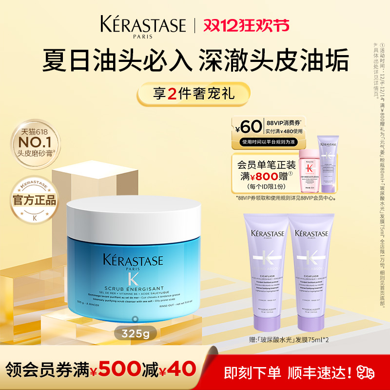 卡诗头皮海盐磨砂膏控油清爽洁净