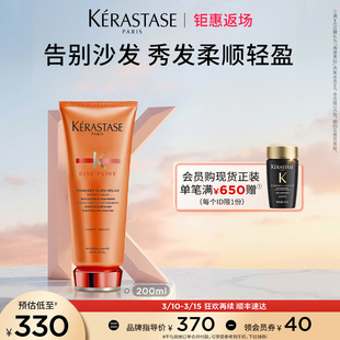 【钜惠返场】卡诗新奥丽柔顺奢护精华霜护发素发膜毛躁柔顺