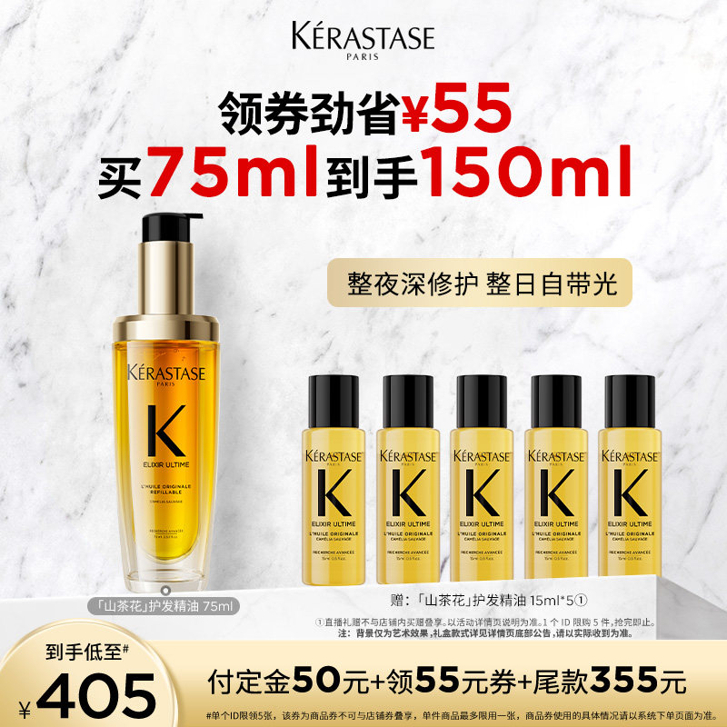 【主播甄选】卡诗全新山茶花护发精油修护滋养防毛躁柔顺o