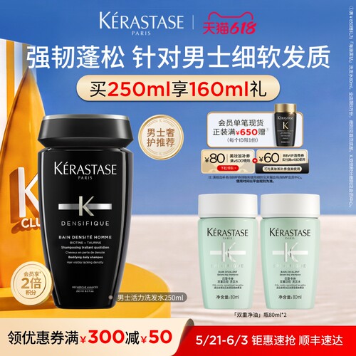 卡诗男士洗发水蓬松护发修护细软