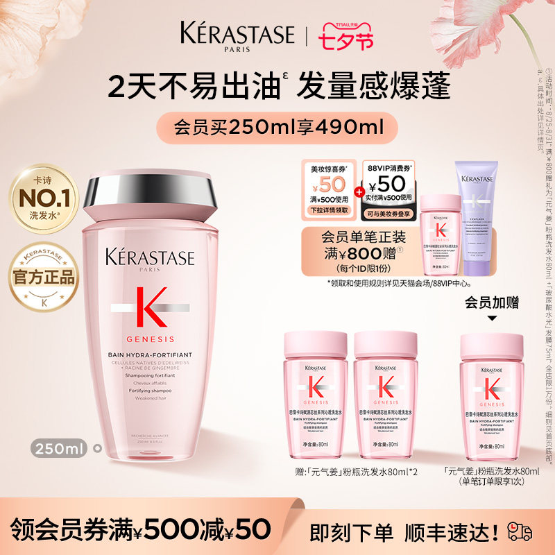 【官方正品】卡诗元气姜粉瓶生姜洗发水无硅油洗护发控油蓬松