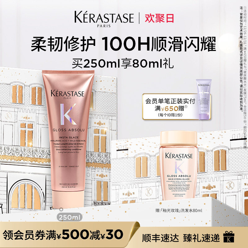 【官方正品】卡诗釉光玫瑰精华霜柔顺修护水润亮泽抗毛躁