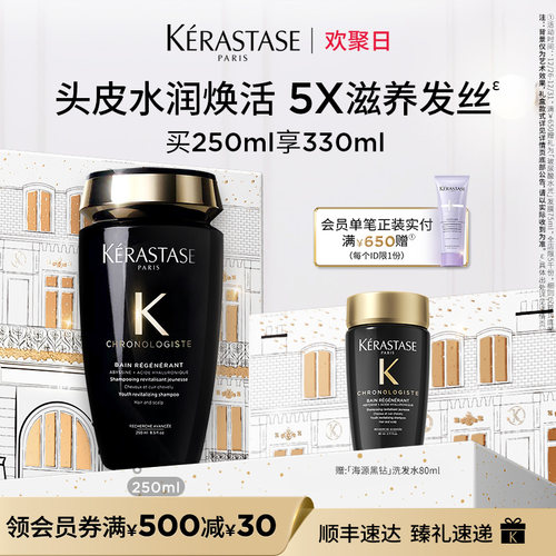 卡诗洗发露滋润柔顺清洁