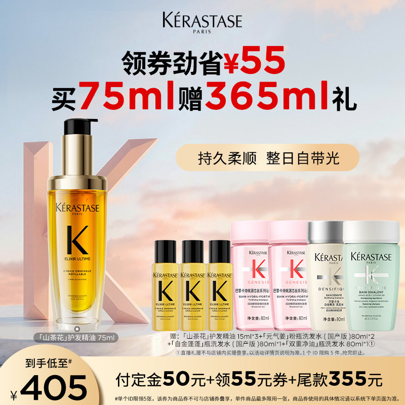 【主播甄选】卡诗全新山茶花护发精油修护滋养防毛躁柔顺o